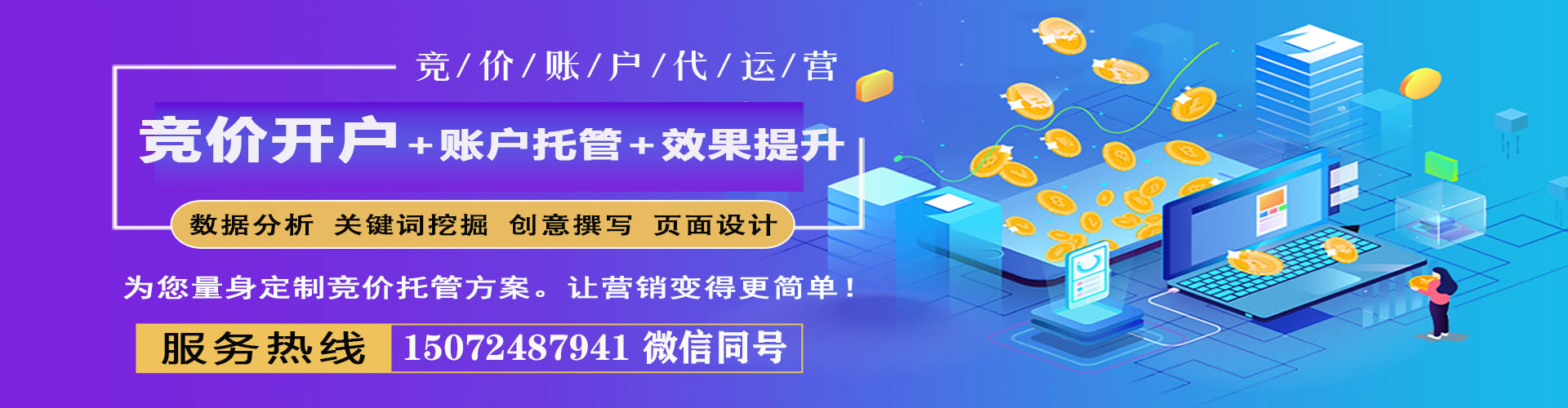 岳阳楼百度运营推广